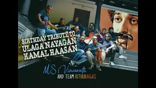 Kamal Haasan | Tribute | Birthday 2020 | Kanmani Anbodu | Ilamai Itho | M S Viswanath | Rithu Ragas