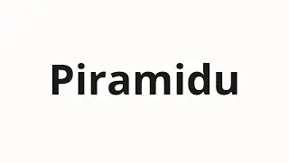 How to pronounce Piramidu | Пирамиду (Pyramid in Russian)