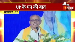 UP के मन की बात, First India News की ओर से Conclave का आयोजन