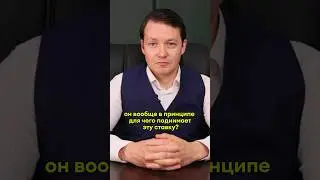 Финансовый шторм: скрытые причины роста ключевой ставки ЦБ #цбрф #деньги #экономика