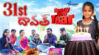 31st Dawath🕺& Happy new year 2023🥰//junnu videos//ultimate village comedy video//5star junnu