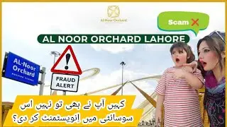 Alnoor Orchard housing society @ALNoorOrchard