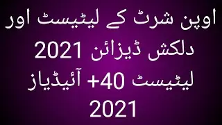 Latest Open Shirt Designs 2021 | Fancy Open Shirt Design 2021 | Glamour Icon