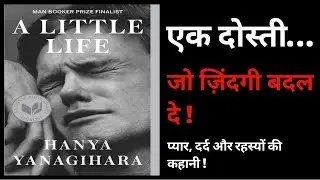 A Little Life Novel by Hanya Yanagihara