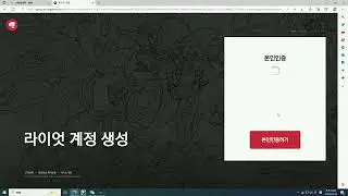 lol game korean account registration process