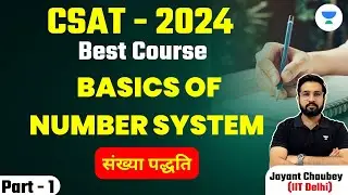 NUMBER SYSTEM | संख्या पद्धति | Basics of Number System | Part - 1 | Jayant Chaubey (IIT Delhi)
