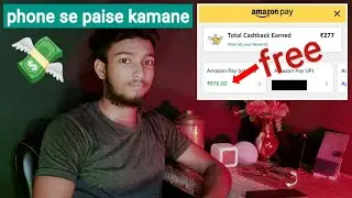 Amazon pay balance FREE mein Kaise lena || refer and earn money online