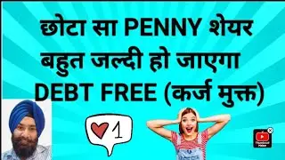A small penny share will soon become debt free.
