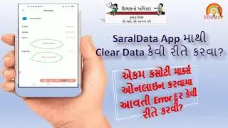 How to Clear Data  Remove in Saraldata App | in Smartphone | Saraldata App