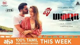 Maha Movie OTT Release Date | Sliambarasan | Hansika Motwani |