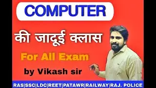 #msword #2 computer by vikas sir