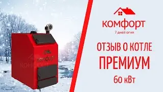 Котел 