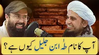 Aap ka Naam | Tuaha Ibn Jalil | Q hey ? | Mufti Tariq Masood | Youth Club