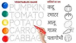 Vegetables name in English and Hindi with pictures || Shobi study class 