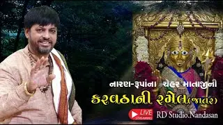 Naran Rupana CHEHAR Matajini KARVATHA NI RAMEL