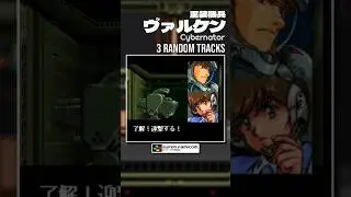 Cybernator [SNES / SFC] | 3 Random Tracks (Shorts)