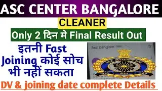 ASC center bangalore Cleaner trade Final result Out|ASC Center Bengaluru Cleaner joining letter out