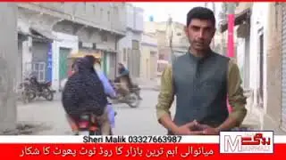 bigg issues in pm imran khan district Mianwali 2021 - Kechehri Road] Tradition of Mianwali/ bigg bos