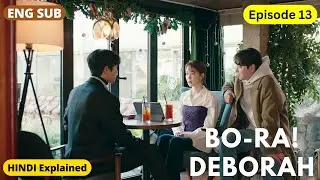 [ENG SUB]  EP 13 Bo Ra! Deborah kdrama explained in hindi ||  Bora Deborah ep 13 explain in hindi