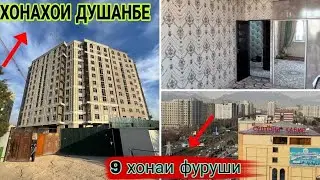 Хонахои Душанбе (27.01.2026) Факат аз Душанбе Дома в Душанбе Только из г. Душанбе (Савдо Тч).