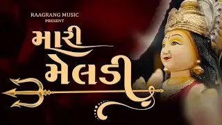 Mari Meldi | New Navratri Garba | Peaceful Gujarati Bhajan | Govinda Sarkar | 2025