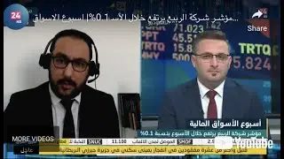 أسبوع الاوراق المالية - حلقة 91| ضيف الحلقة الدكتورنوار السعدي