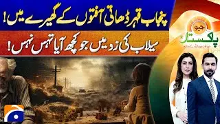 Punjab Surrounded by Raging Disaster | Situation Out of Control | Geo Pakistan | 1st Septembeer 2025