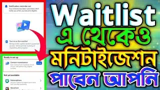 Waitlist এ থেকেও মনিটাইজেশন পাবেন আপনি || Facebook Waitlist & Monetization New Update 