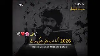2026 Aa Gaya! Ab Apni Zindagi Badlein ✨ ❤️ | Life Changing Bayan | Dr. Suleman Misbahi