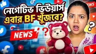Evabe Barite Gift Asle Sobai Amar BF Khujte Besto Hoye Porbe To 