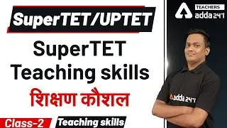 SuperTET/UPTET  | Teaching skills/ शिक्षण कौशल Class 2