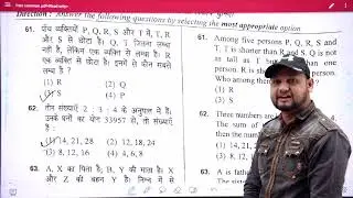 HTET TGT Reasoning  2020 Solution By K.D. Sir || Krishna Classes Hisar