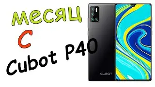 Cubot P40. Минусы и плюсы.