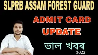 assam forest guard admit card 2022 new update||