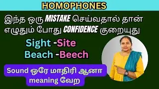 Homophones Big Confusion While writing EnglishMost people make this mistake#homophones