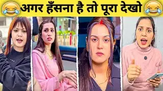 New Funny Video😂। Trending Funny Video🤣। New Instagram Funny Video😃। New Comedy Video😁। Viral Video😂