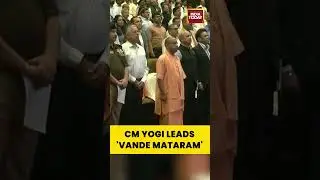 CM Yogi Leads &lsquo;Vande Mataram&rsquo; Mass Recital In Lucknow | #yogiadityanath #vandemataram150