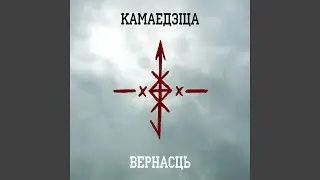 Hardline Kryuja