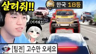 생방중 ‘막자 성공시 치킨 줄게요’ 도발했더니 진짜 랭커가 왔습니다ㅋㅋㅋ
