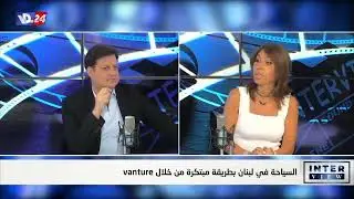 السياحة بلبنان بطريقة مبتكرة مع ريتا نعمة عبر ال Vanture