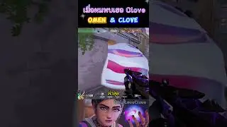omen vs #clover | เมื่อเราต้องมาเจอกัน #valorant  #montage