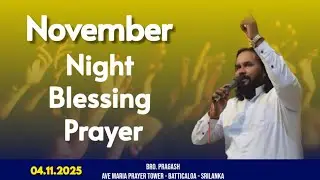 🔴🅻🅸🆅🅴 | November Gethsemane Night Blessing Prayer | Bro.Pragash