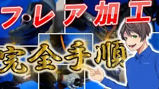 エアコン【フレア加工】の手順を初心者向けに徹底解説します