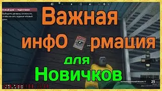 Важная инфа для новичков │Generation Zero гайды
