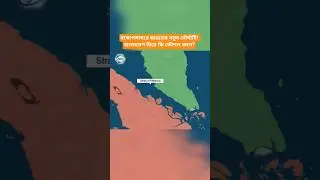 India&rsquo;s New Naval Base in Bay of Bengal | Strategic Move Near Bangladesh?#shorts