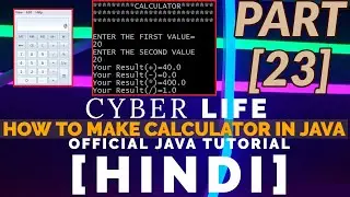 how to make calculator in java