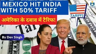 Mexico Hits India with 50% Tariff | Car Market को बड़ा झटका!