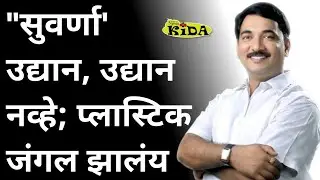 Unmesh Patil | 