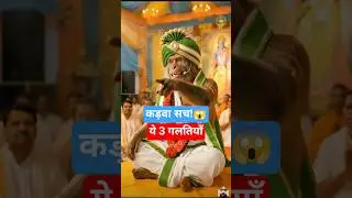 शादी क्यों टूटती है? ये 3 बड़ी वजहें #shorts #ai #motivation