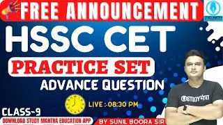 Hssc cet Practice set 9 | Haryana cet mock test 9 | NTA Question Bank | Test Series for cet